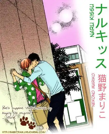 Naru Kiss Chapter 5 27